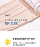 Oligo Hyaluronic Acid Waterfull Tone-Up - 40ml