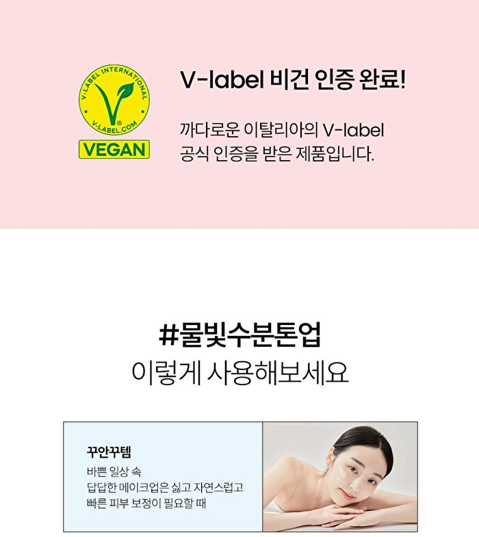 Oligo Hyaluronic Acid Waterfull Tone-Up - 40ml