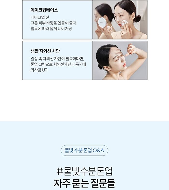 Oligo Hyaluronic Acid Waterfull Tone-Up - 40ml