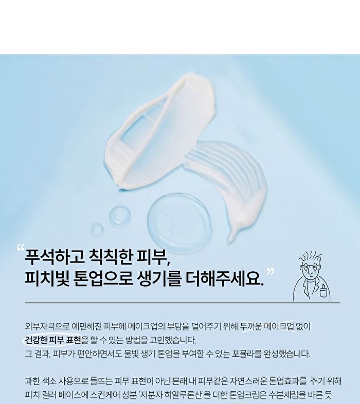 Oligo Hyaluronic Acid Waterfull Tone-Up - 40ml