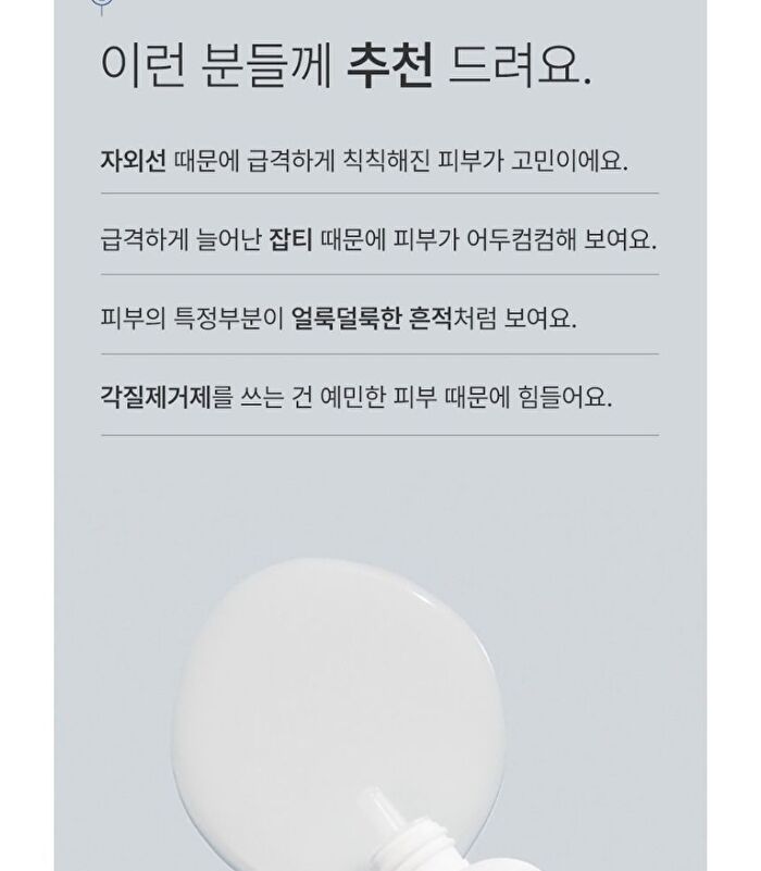 Light Active Toner - 200ml