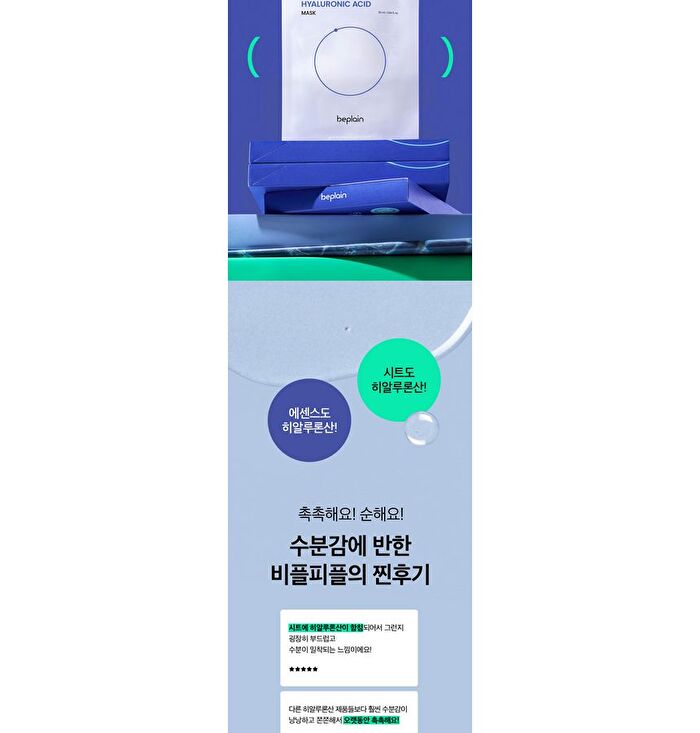 Multi Hyaluronic Acid Mask Set - 25ml x 5 sheets