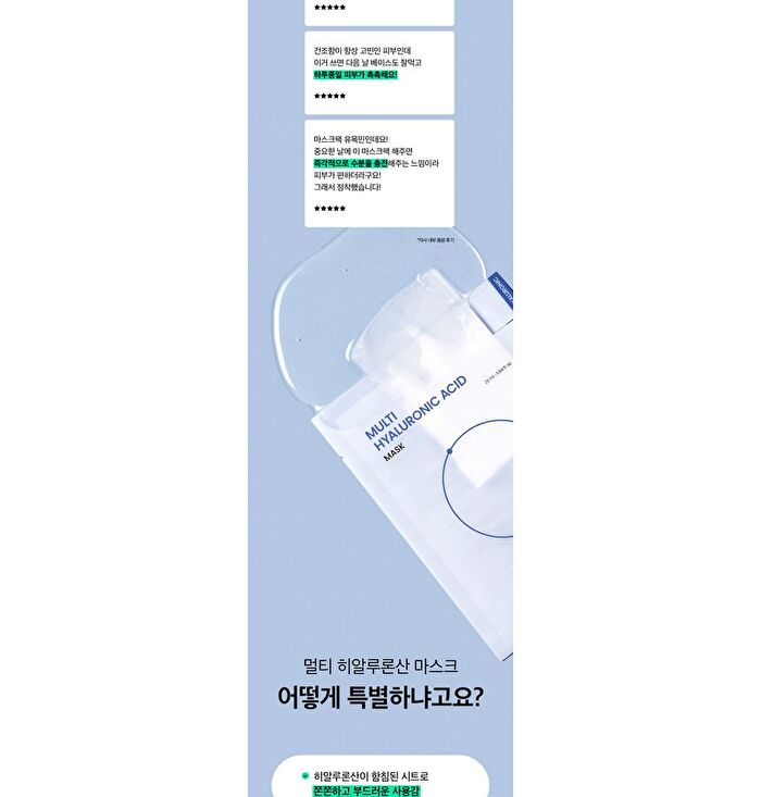 Multi Hyaluronic Acid Mask Set - 25ml x 5 sheets