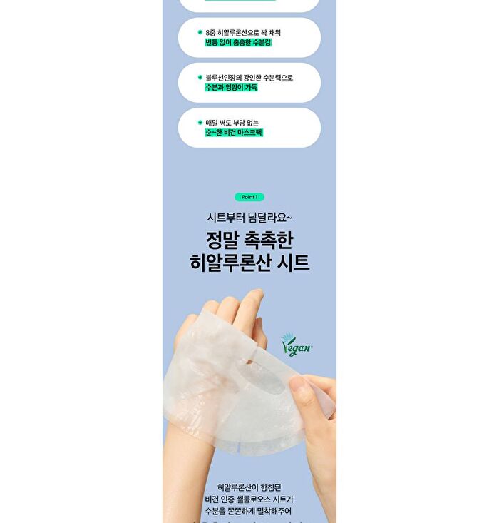 Multi Hyaluronic Acid Mask Set - 25ml x 5 sheets