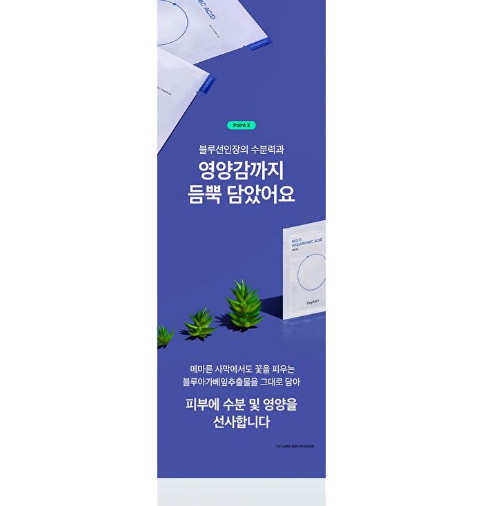 Multi Hyaluronic Acid Mask Set - 25ml x 5 sheets