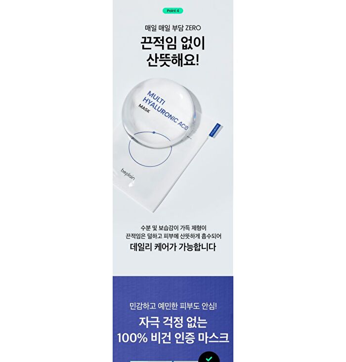 Multi Hyaluronic Acid Mask Set - 25ml x 5 sheets