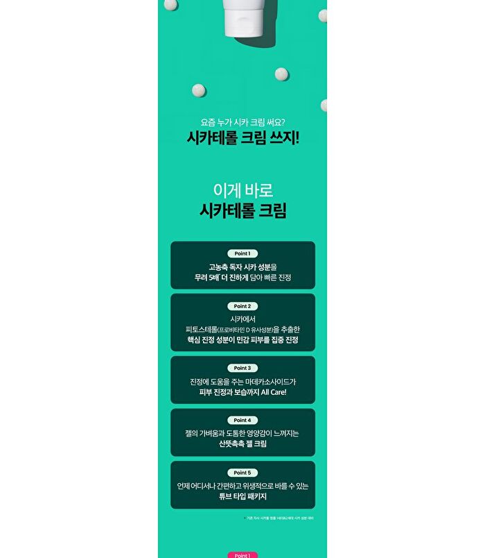 Cicaterol Moisturizer - 60ml