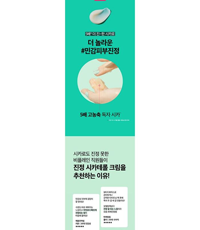 Cicaterol Moisturizer - 60ml