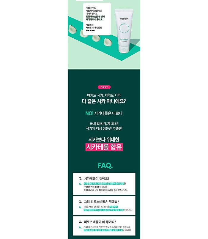 Cicaterol Moisturizer - 60ml