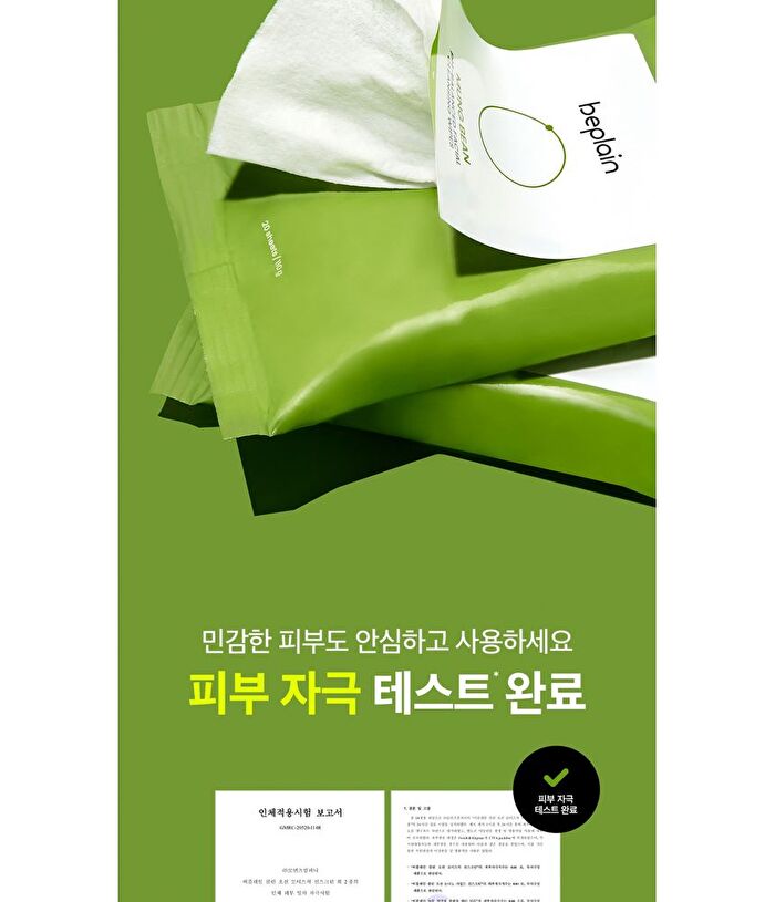 Mung Bean pH-balanced Facial Cleansing Wipes - 20 sheets