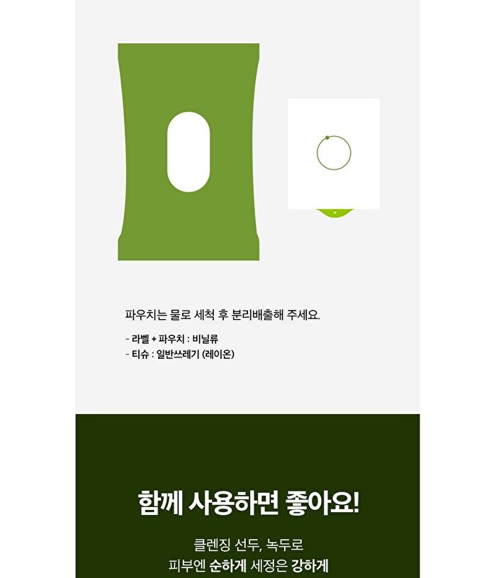 Mung Bean pH-balanced Facial Cleansing Wipes - 20 sheets