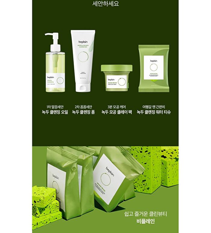 Mung Bean pH-balanced Facial Cleansing Wipes - 20 sheets