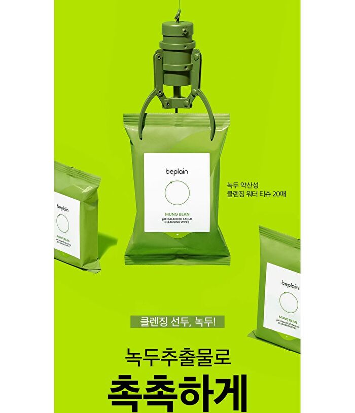 Mung Bean pH-balanced Facial Cleansing Wipes - 20 sheets