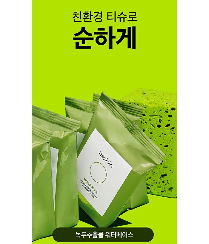 Mung Bean pH-balanced Facial Cleansing Wipes - 20 sheets