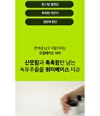 Mung Bean pH-balanced Facial Cleansing Wipes - 20 sheets