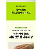 Mung Bean pH-balanced Facial Cleansing Wipes - 20 sheets