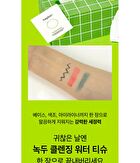 Mung Bean pH-balanced Facial Cleansing Wipes - 20 sheets