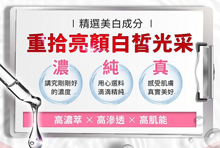 3% Ascorbyl Tetraisopalmitate Whitening Serum - 30ml
