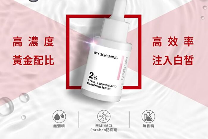 3% Ascorbyl Tetraisopalmitate Whitening Serum - 30ml