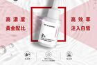 3% Ascorbyl Tetraisopalmitate Whitening Serum - 30ml
