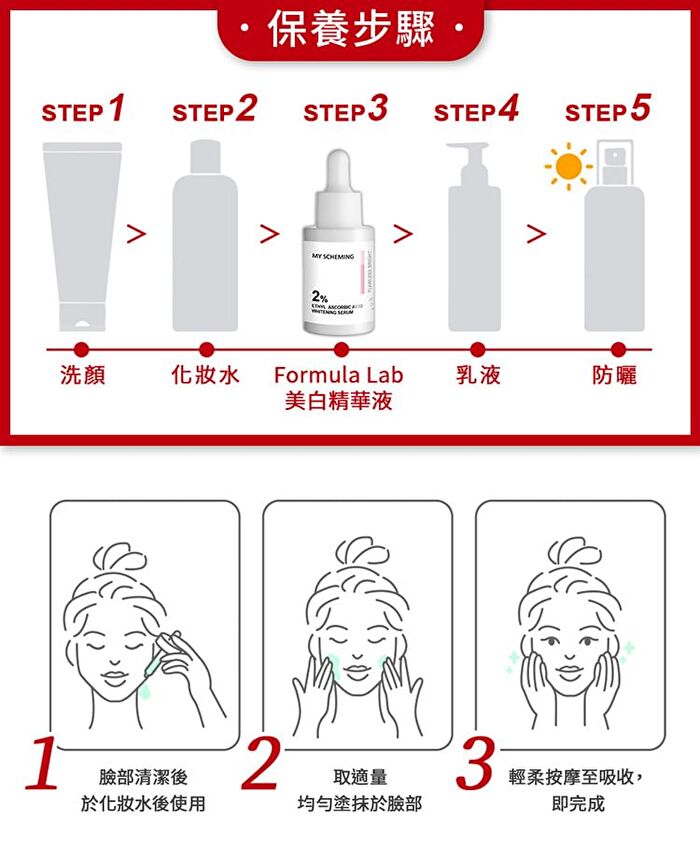3% Ascorbyl Tetraisopalmitate Whitening Serum - 30ml