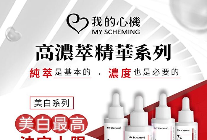 3% Ascorbyl Tetraisopalmitate Whitening Serum - 30ml