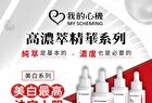 3% Ascorbyl Tetraisopalmitate Whitening Serum - 30ml