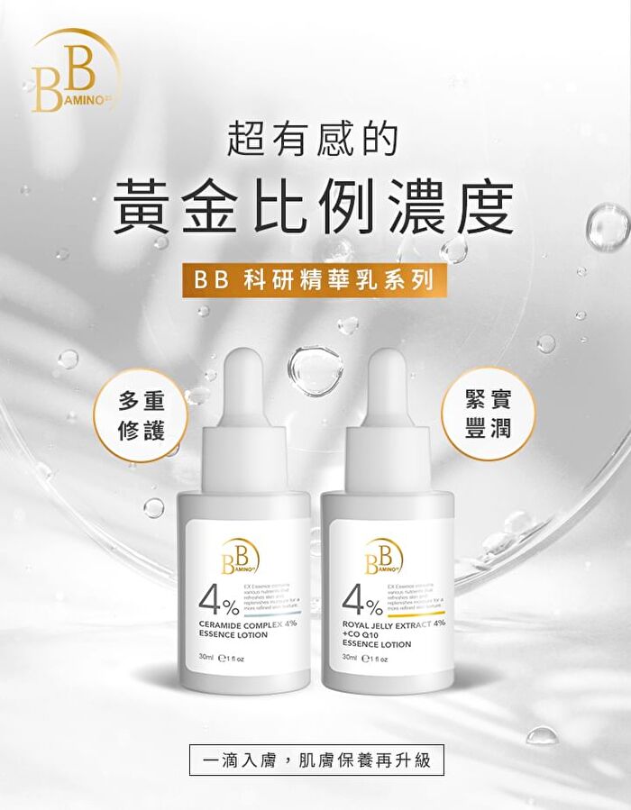 BB Amino 4% Ceramide Complex Essence Lotion - 30ml