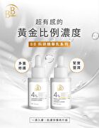 BB Amino 4% Ceramide Complex Essence Lotion - 30ml