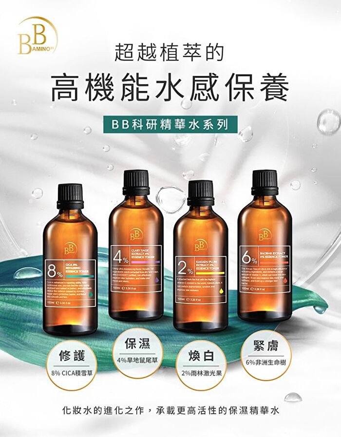 BB Amino 8% CICA Repairing Essence Toner - 100ml