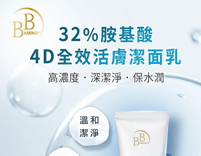 BB Amino 32% Amino Acids Moisturizing Facial Cleanser - 100g