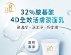 BB Amino 32% Amino Acids Moisturizing Facial Cleanser - 100g