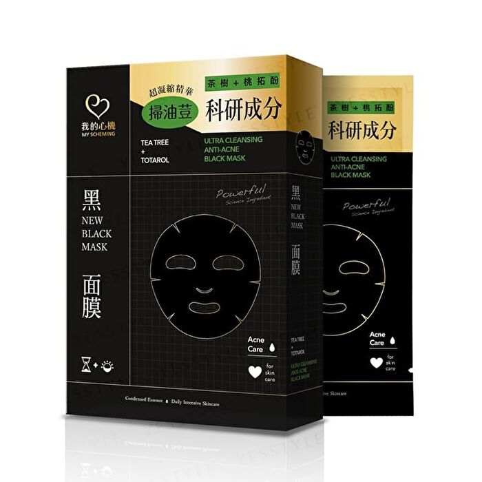 Ultra Cleansing Anti-Acne Black Mask - 5 pcs