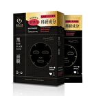 Ultra Radiant Brightening Black Mask - 5 pcs