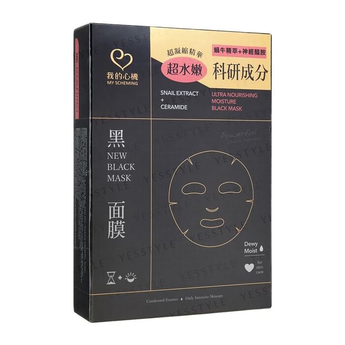 Ultra Nourishing Moisture Black Mask - 5 pcs