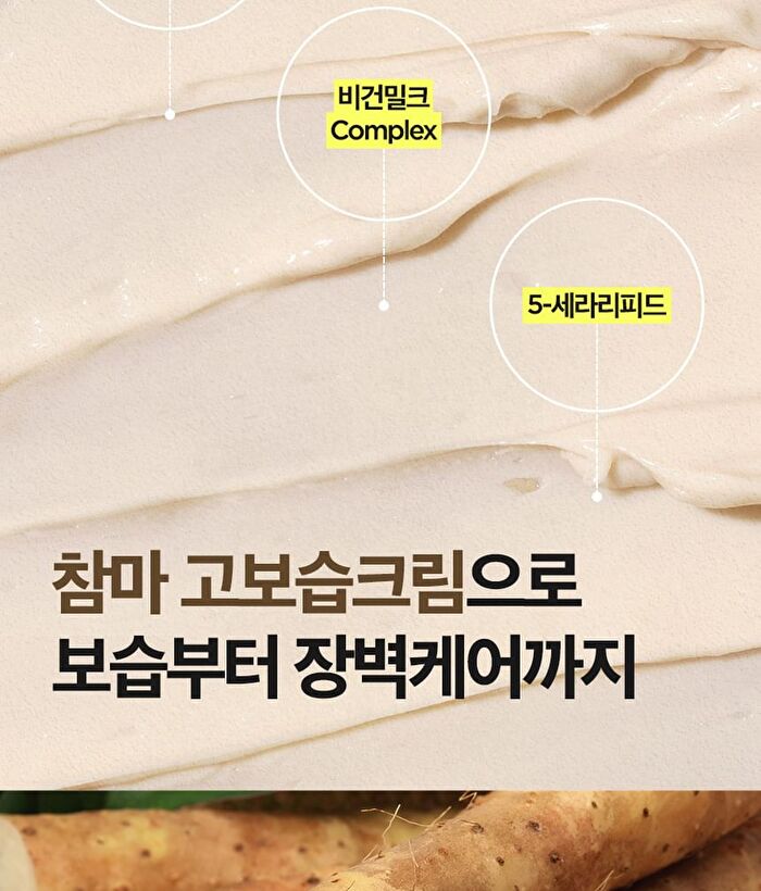 Yam Root Vegan Milk Cream - 80ml