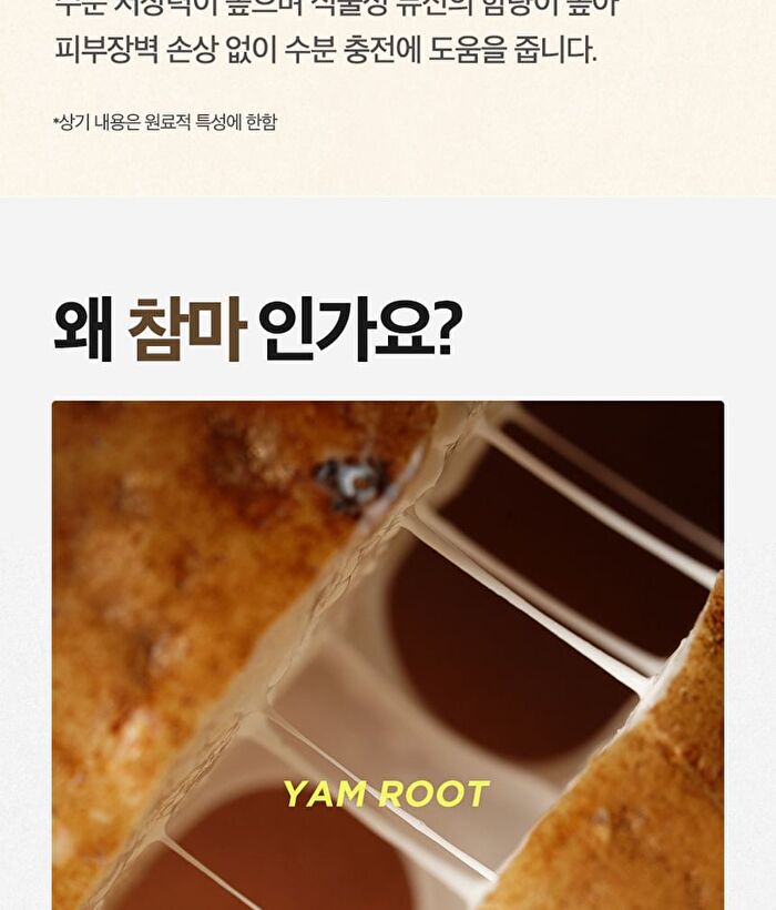 Yam Root Vegan Milk Cream - 80ml
