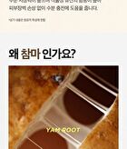 Yam Root Vegan Milk Cream - 80ml