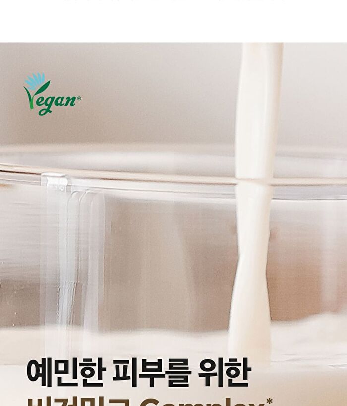 Yam Root Vegan Milk Cream - 80ml