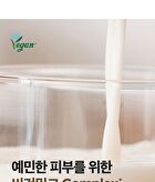 Yam Root Vegan Milk Cream - 80ml