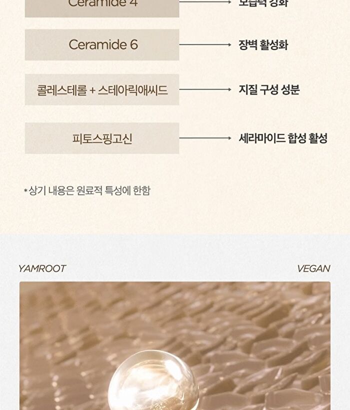 Yam Root Vegan Milk Cream - 80ml