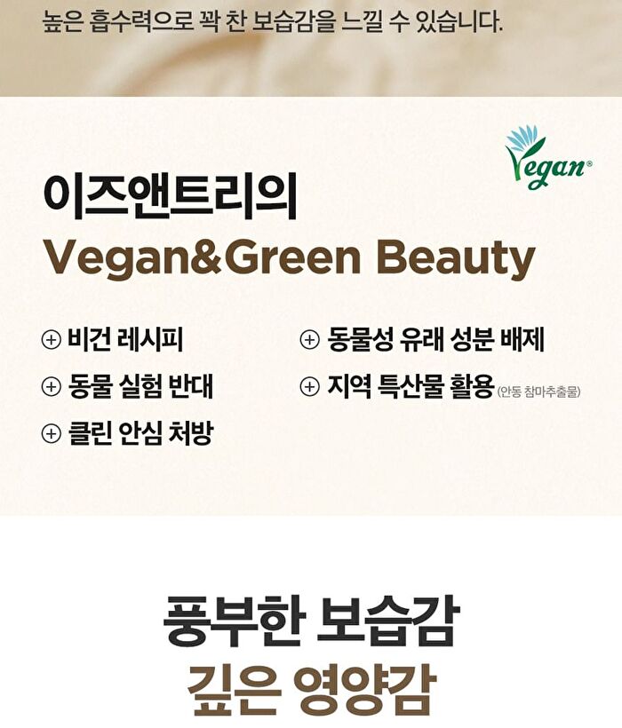Yam Root Vegan Milk Cream - 80ml