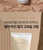 Yam Root Vegan Milk Cream - 80ml