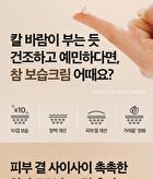 Yam Root Vegan Milk Cream - 80ml