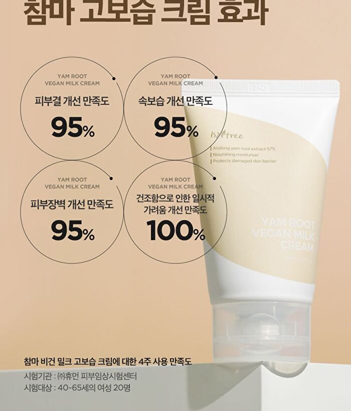 Yam Root Vegan Milk Cream - 80ml