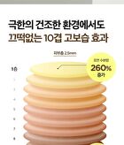 Yam Root Vegan Milk Cream - 80ml