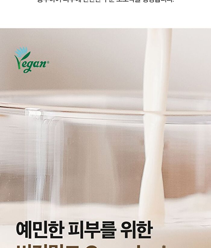 Yam Root Vegan Milk Toner - 200ml