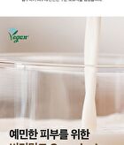Yam Root Vegan Milk Toner - 200ml