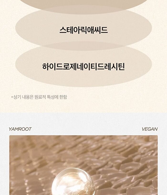 Yam Root Vegan Milk Toner - 200ml