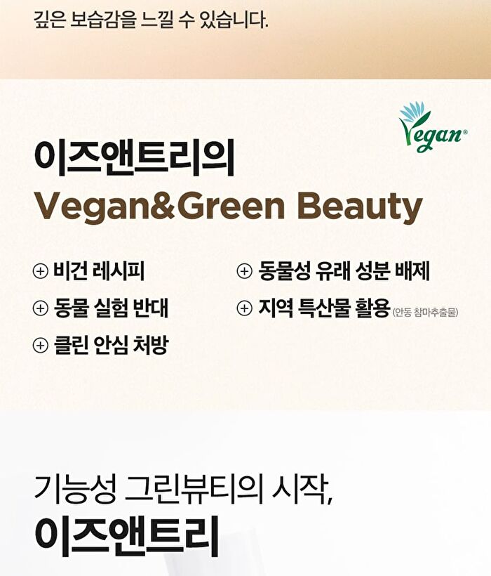 Yam Root Vegan Milk Toner - 200ml